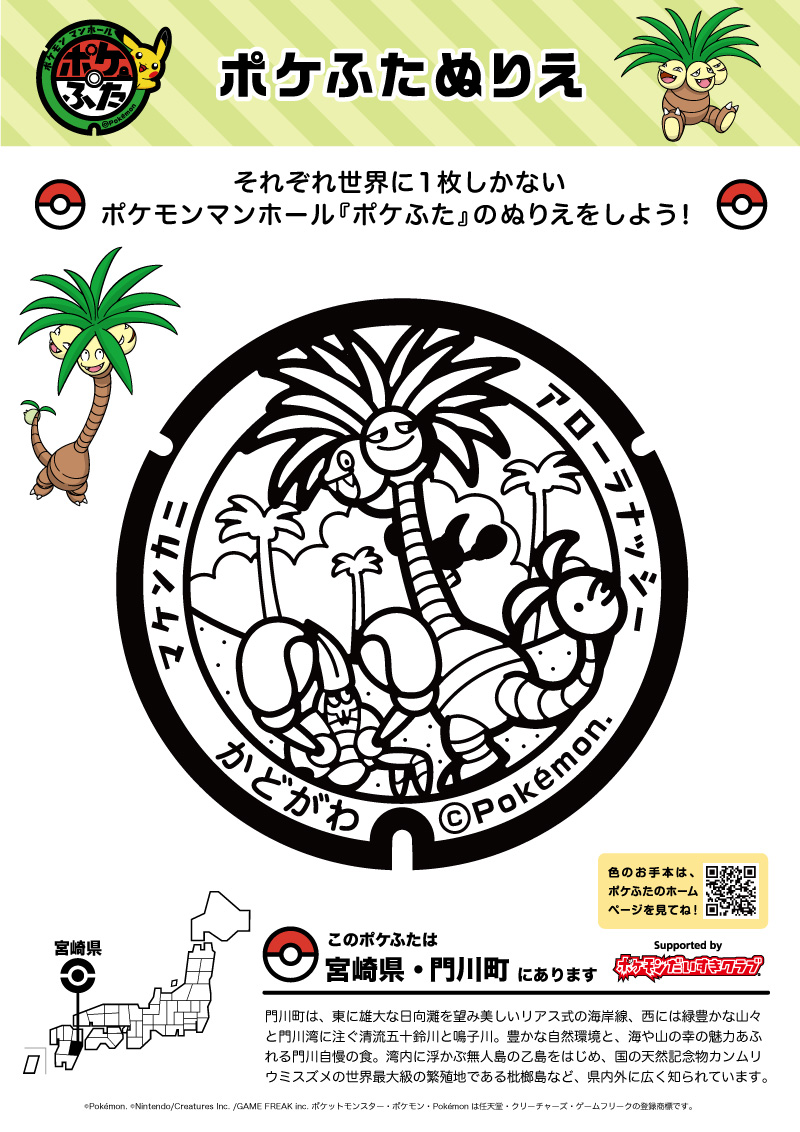 Pokemon Japanese Holo Rare Card TimelessCelebi Nintendo NO