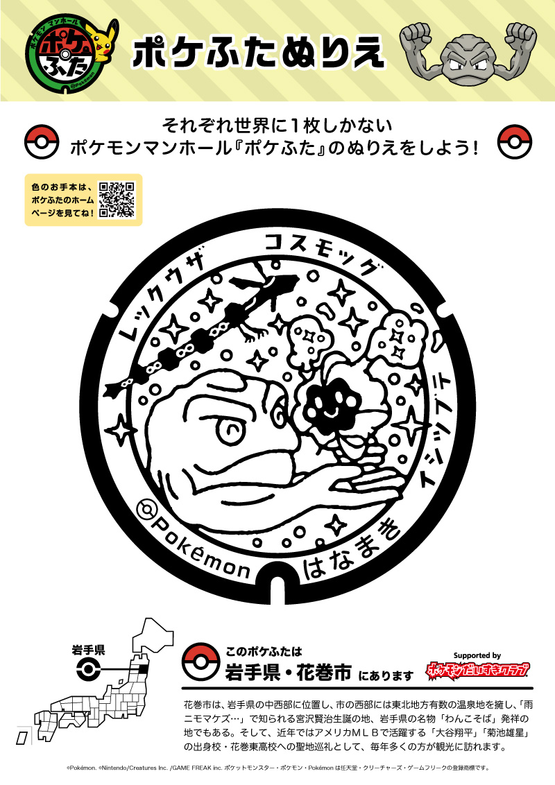 レックウザ ポケモンだいすきクラブ