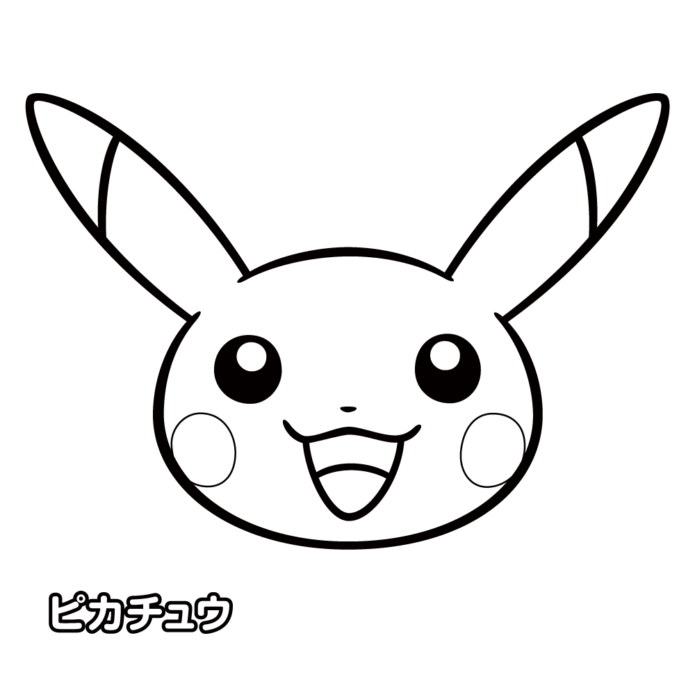 ぬりえ ポケモンだいすきクラブ