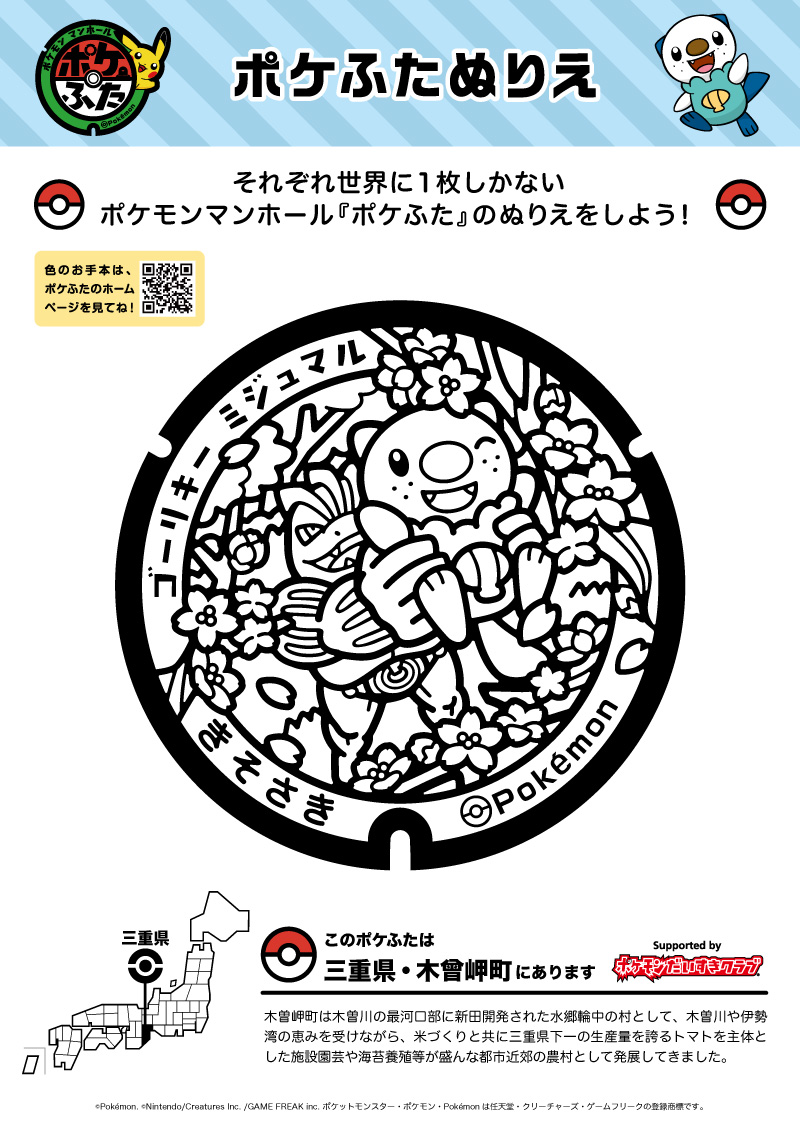 ポケモンだいすきクラブ