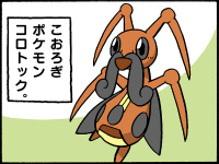 バチュル ポケモンだいすきクラブ