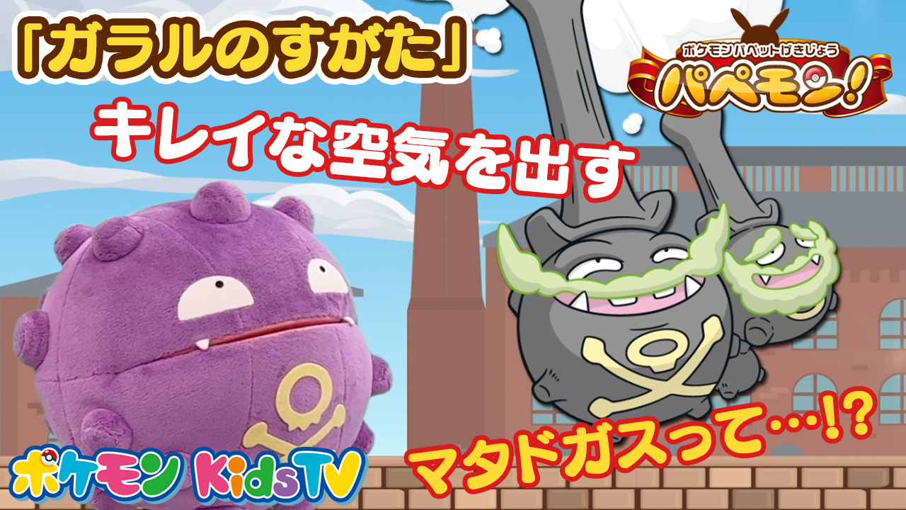 だいすき情報局 ポケモンだいすきクラブ