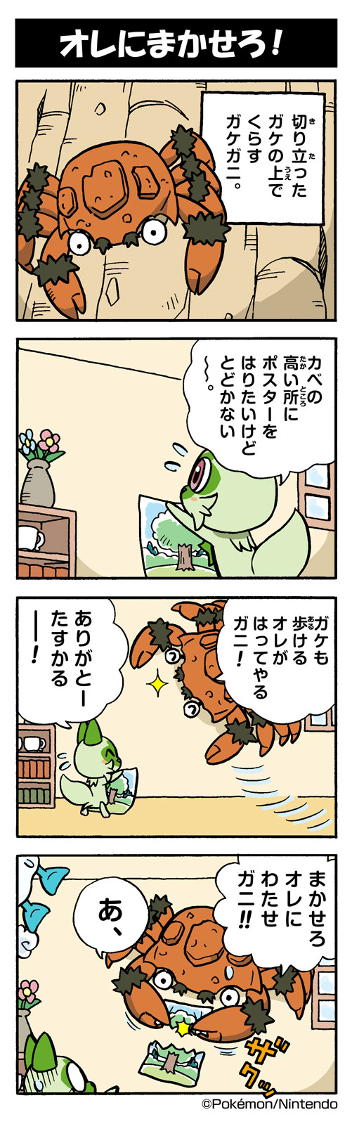 ポケモンだいすきクラブ(Classicキラ/CLF)【-】{027/032}