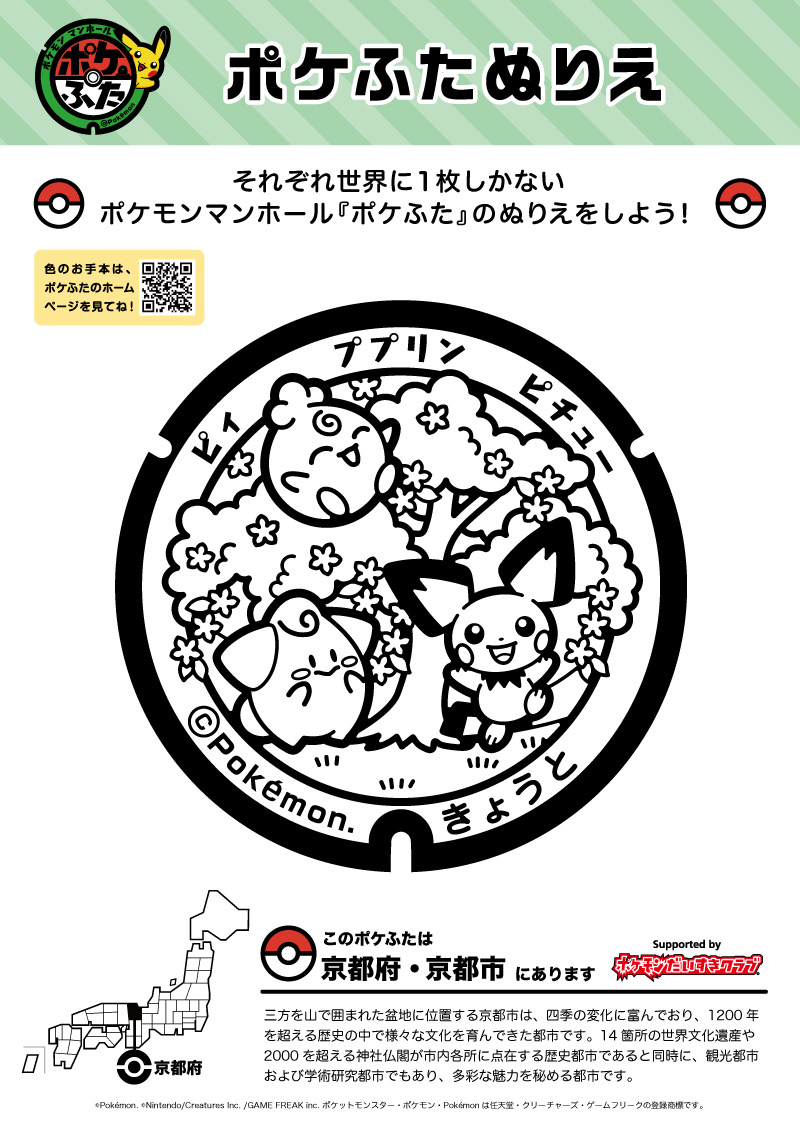 ピチュー ポケモンだいすきクラブ