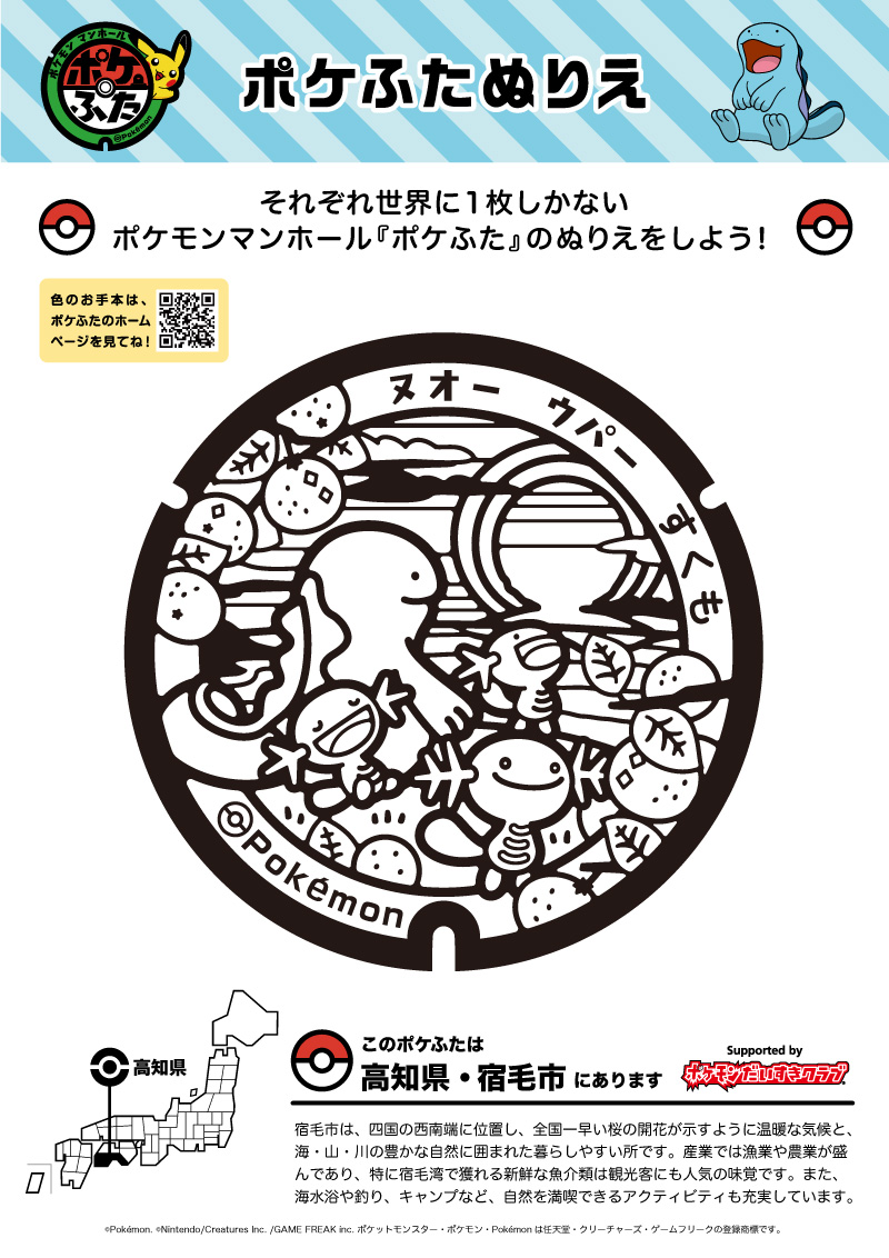 塗り絵ポケモン ぬりえ｜ポケモンだいすきクラブ