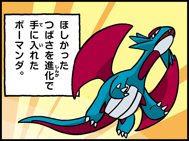 4コマ広場｜ポケモンだいすきクラブ