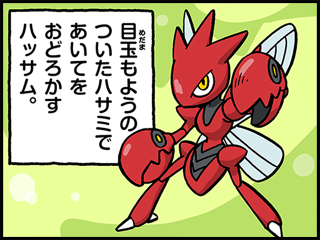 ポケモンだいすきクラブ
