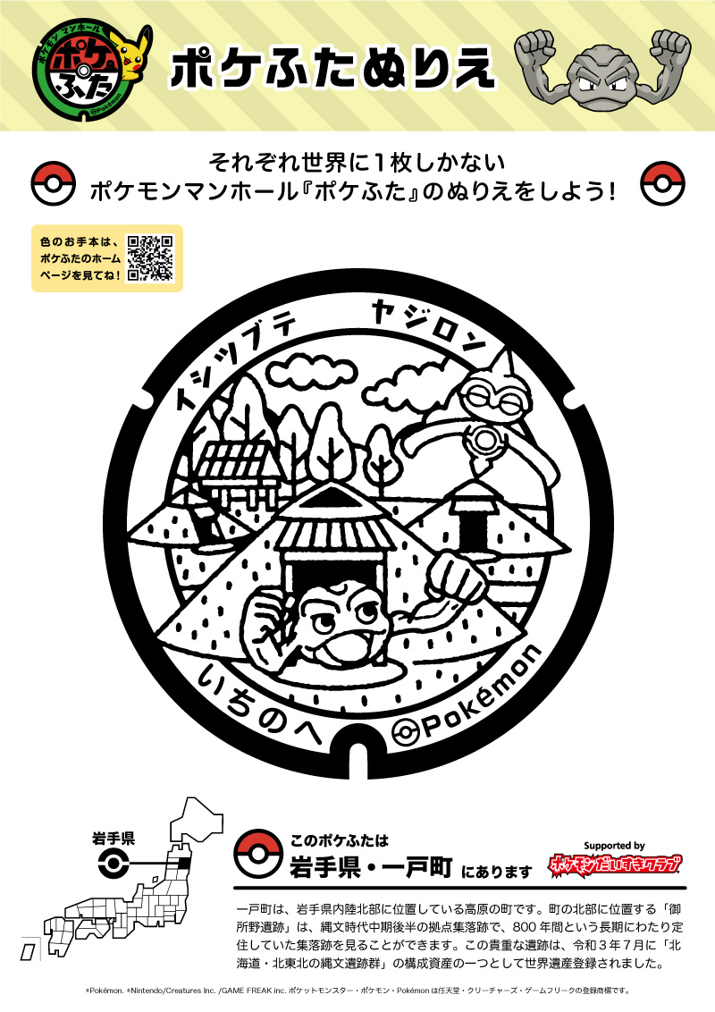 ぬりえ ポケモンだいすきクラブ