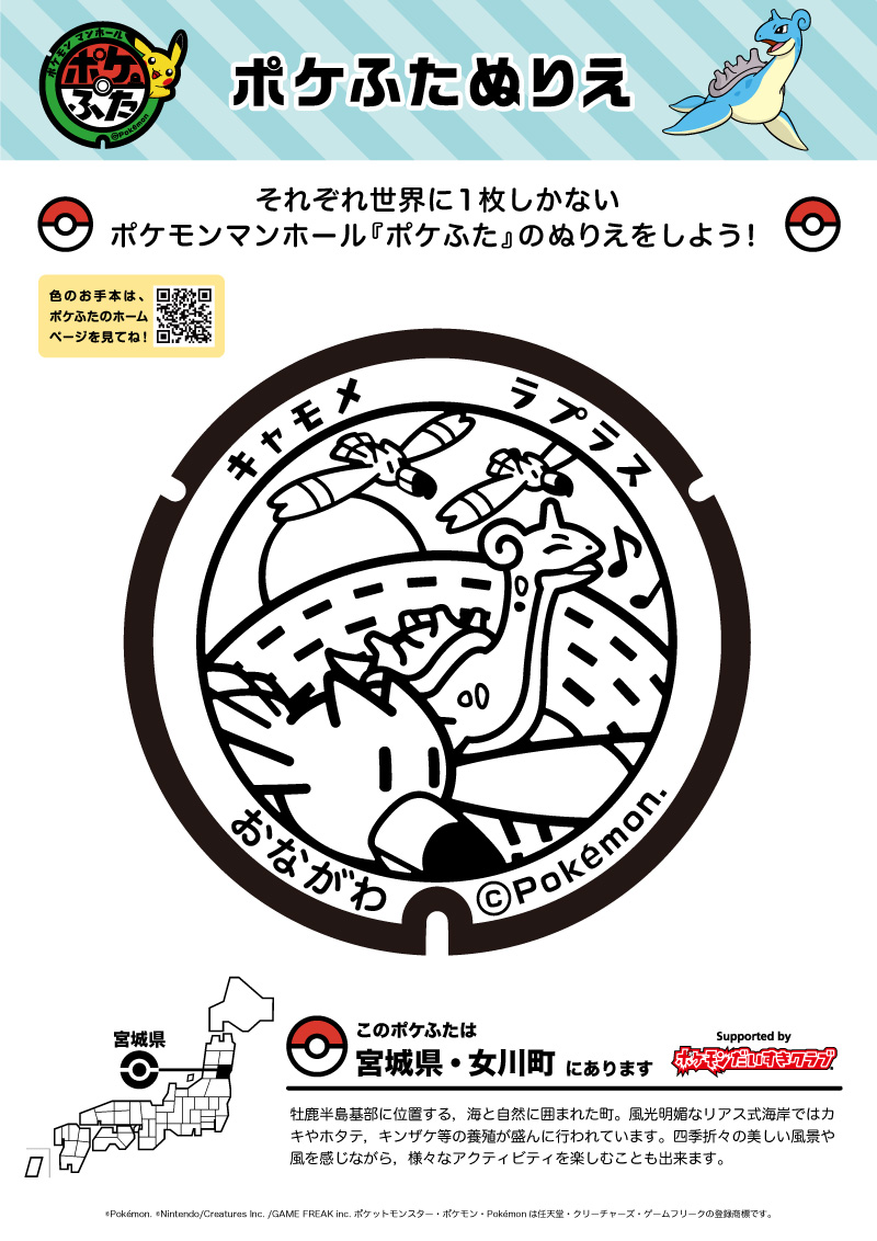 キャモメ ポケモンだいすきクラブ