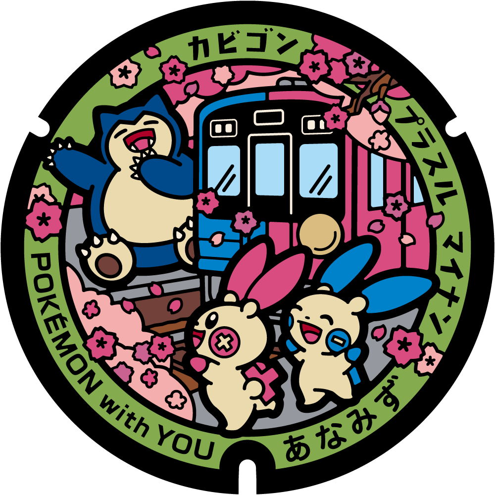 ぬりえ】ポケふたぬりえ 穴水町（カビゴン・プラスル・マイナン