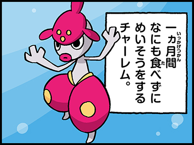 4コマ広場｜ポケモンだいすきクラブ