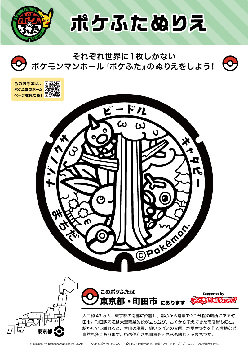 ナゾノクサ ポケモンだいすきクラブ