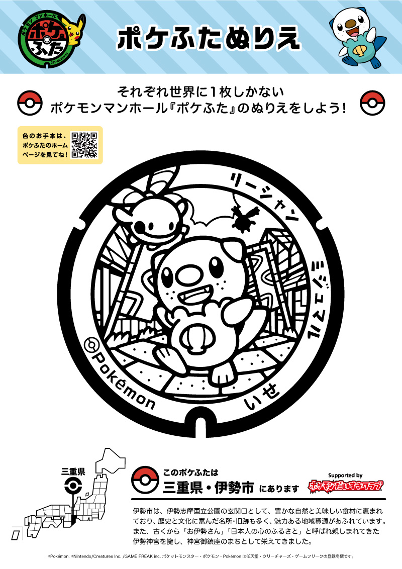 ポケモンだいすきクラブ