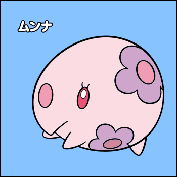 ぬりえ ムンナ ポケモンだいすきクラブ