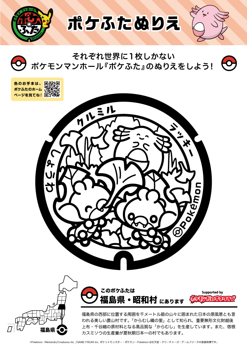 ぬりえ ポケモンだいすきクラブ