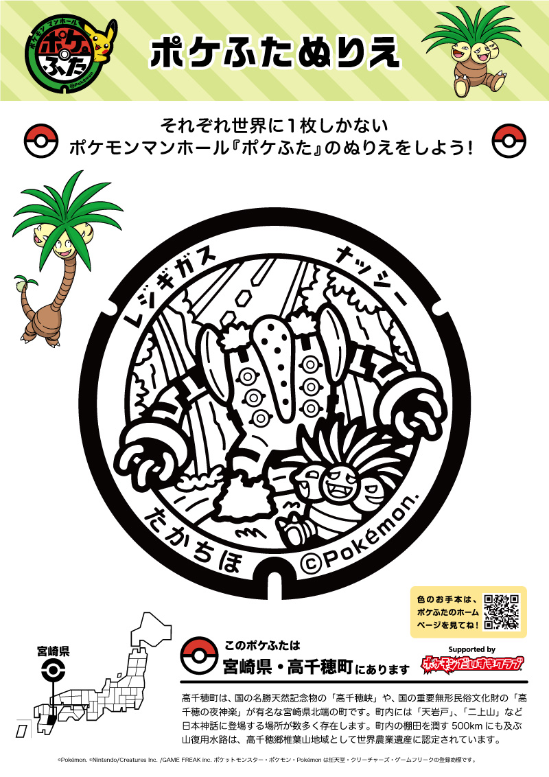 ポケモン公式】ポケモンたかさくらべバトル－ポケモン Kids TV