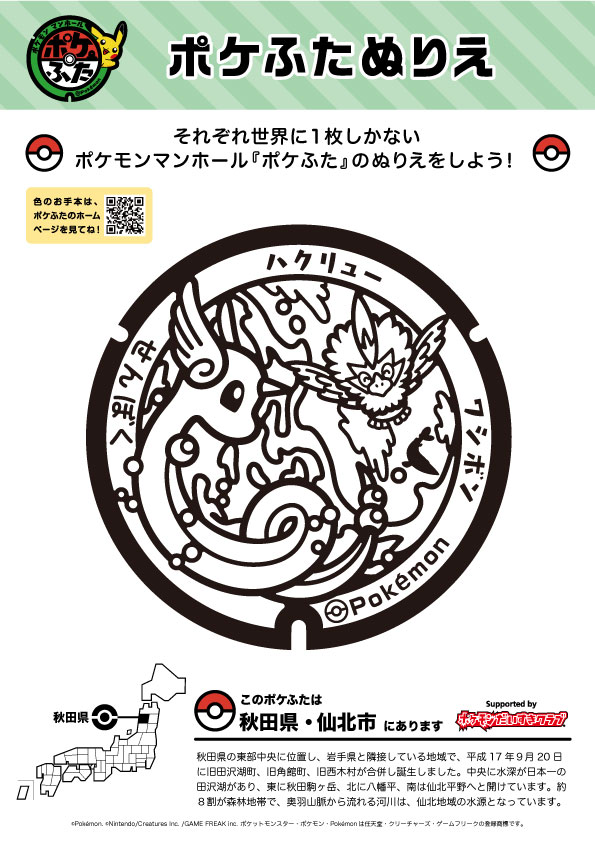 ポケモン 切り抜き ❻ (9誌分) キチキギスex 002/045｜ポケカシングルカード通販｜Cloveストア