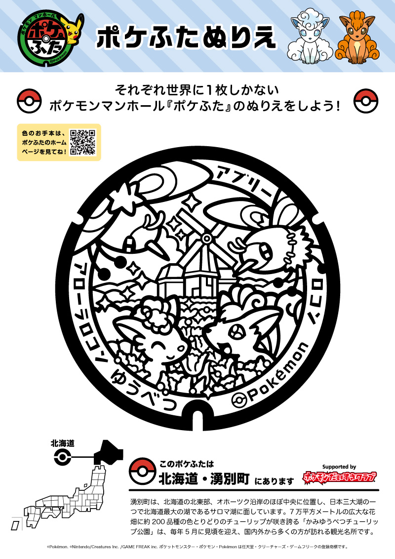 ロコン｜ポケモンだいすきクラブ