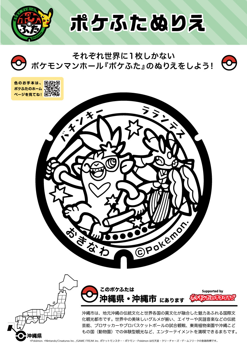 ぬりえ ポケモンだいすきクラブ ぬりえ ポケモンだいすきクラブ