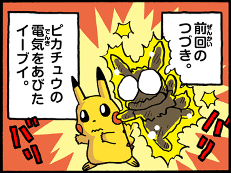 4コマ広場 ポケモンだいすきクラブ 4コマ広場 ポケモンだいすきクラブ
