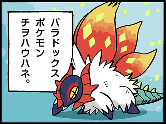 ポケモン　チヲハウハネ チヲハウハネ | ポケモンカードゲーム公式ホームページ