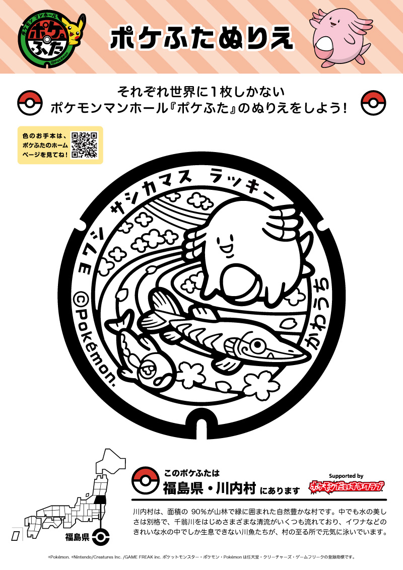 ヨワシ ポケモンだいすきクラブ