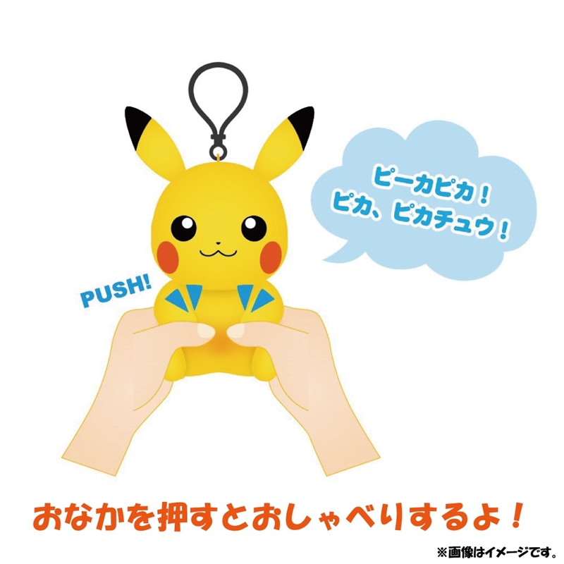 おなかを押すとおしゃべりする ポケモンのかわいいぬいぐるみが登場 おしゃべり音声は全3種類 12 26 土 発売 ポケモンだいすきクラブ