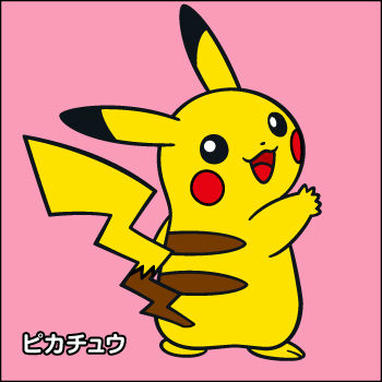 ぬりえ ピカチュウ ポケモンだいすきクラブ