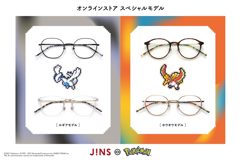 JINSにポケモンがあらわれた！ 子どもから大人まで掛けたくなるメガネ 