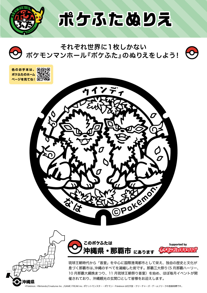 ウインディ ポケモンだいすきクラブ