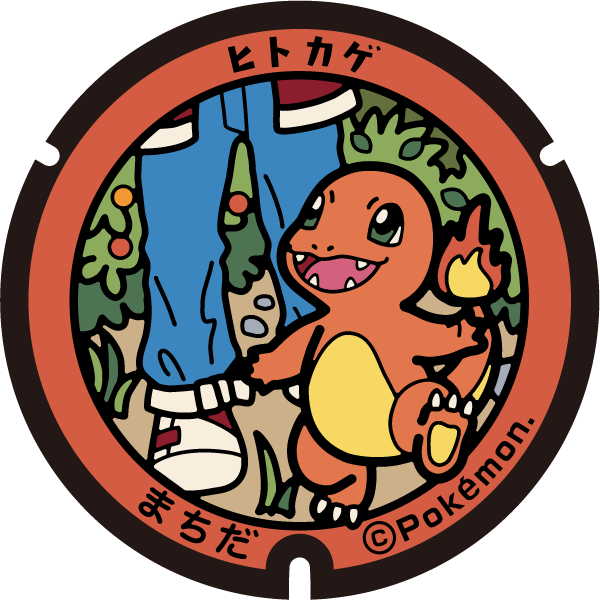 ぬりえ】ポケふたぬりえ 町田市（ヒトカゲ）｜ポケモンだいすきクラブ