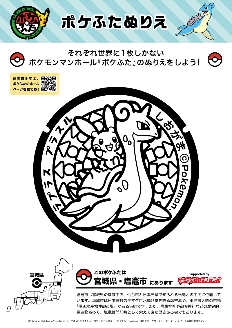 プラスル ポケモンだいすきクラブ