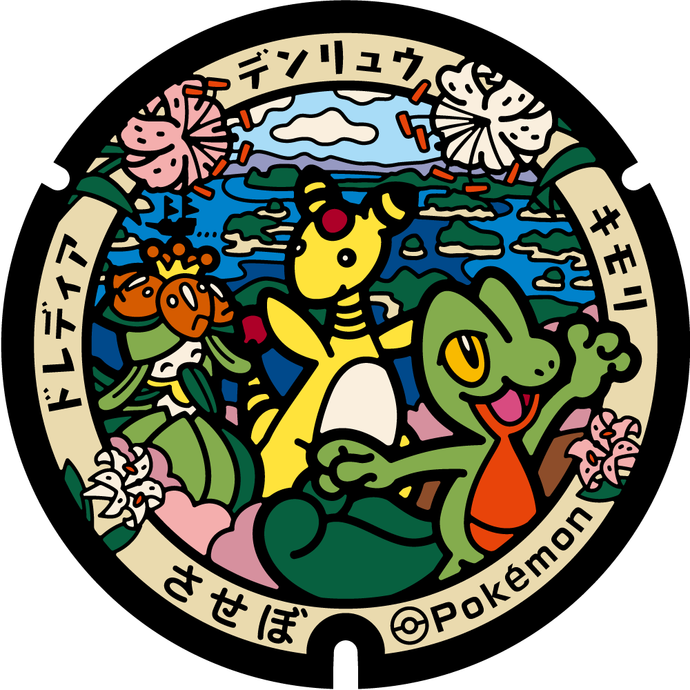 ぬりえ】ポケふたぬりえ 佐世保市（デンリュウ・キモリ