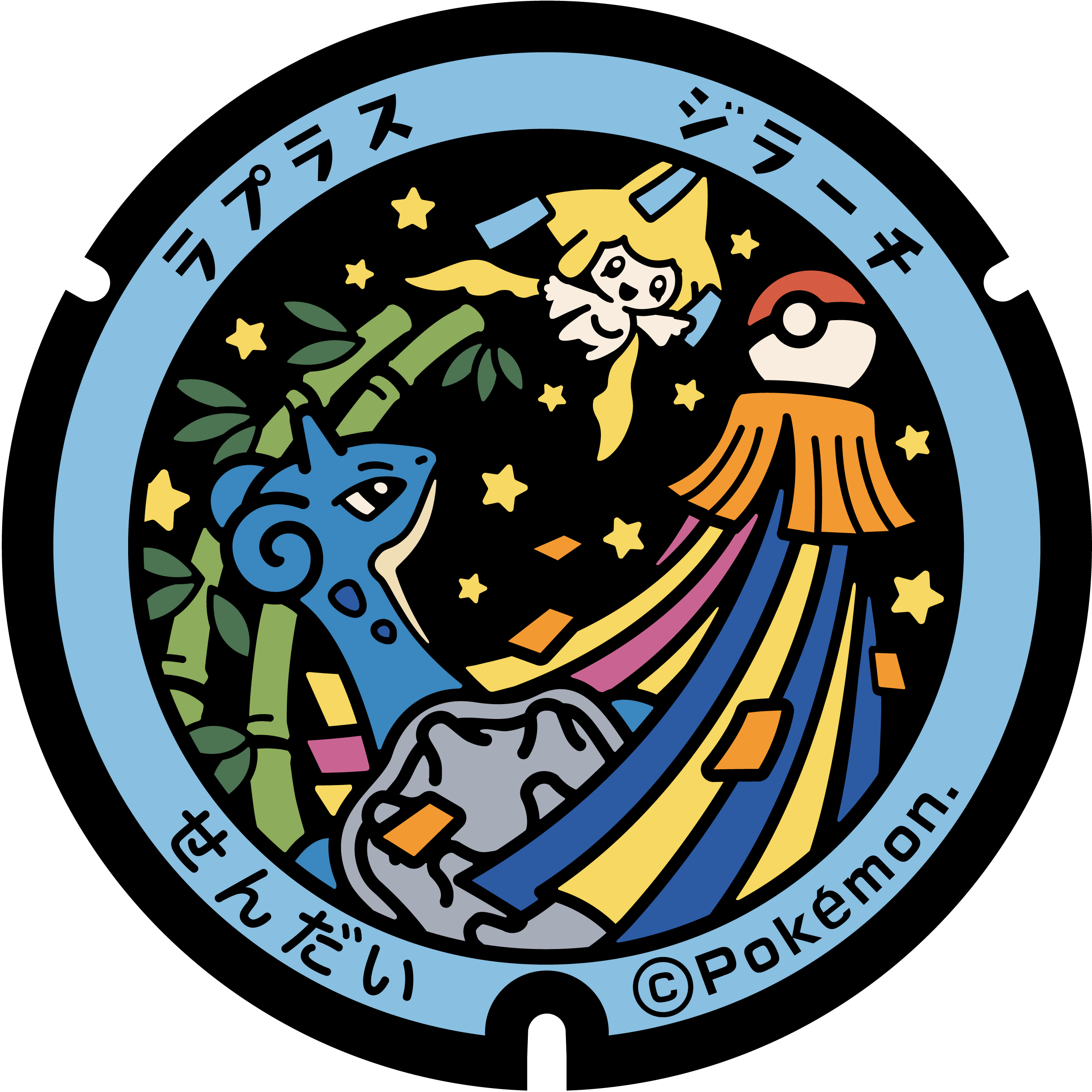 割引クーポン ぬりえ】ポケふたぬりえ 仙台市（ラプラス・ジラーチ その他