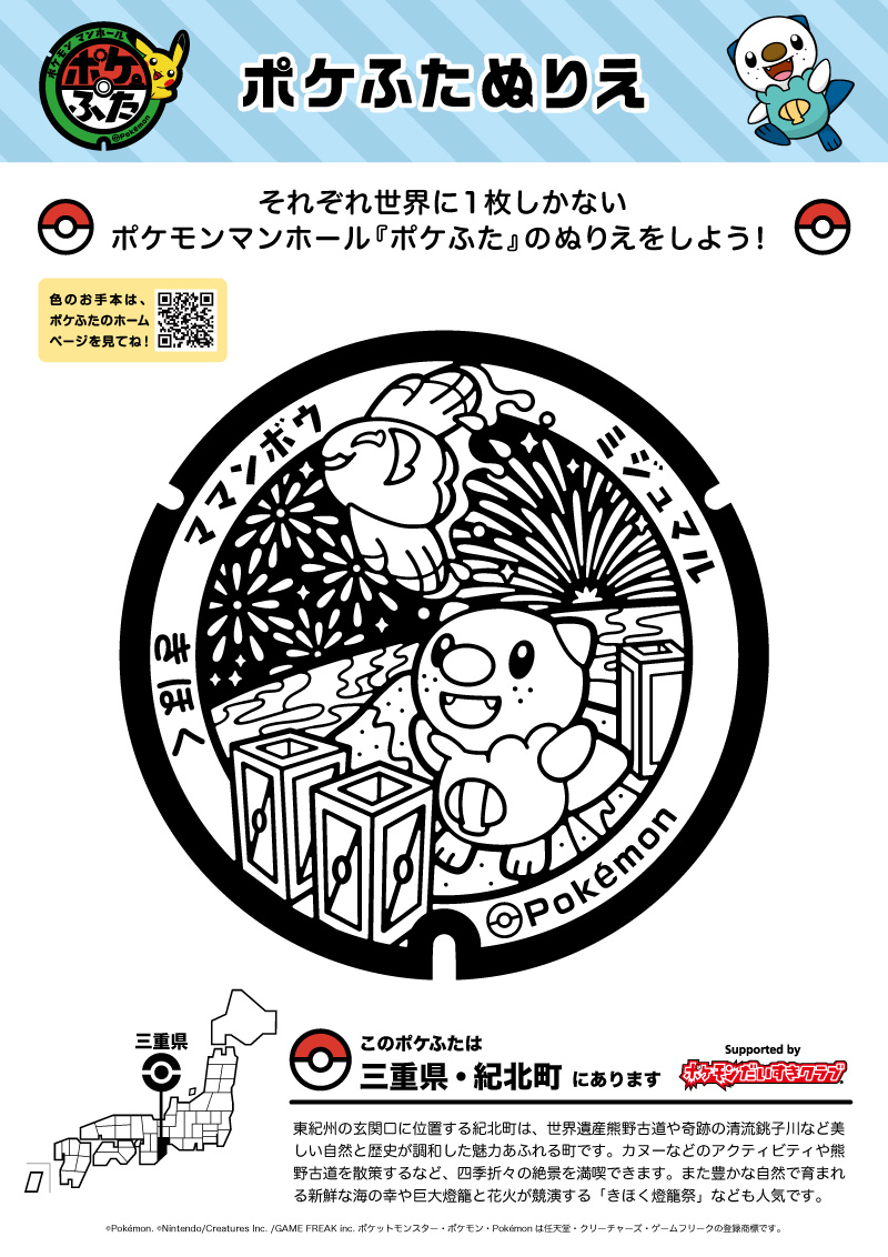 ポケモン - 池団子ページ ENS-500T-L35 ポケモン パートナー全員集合！ 500ピース