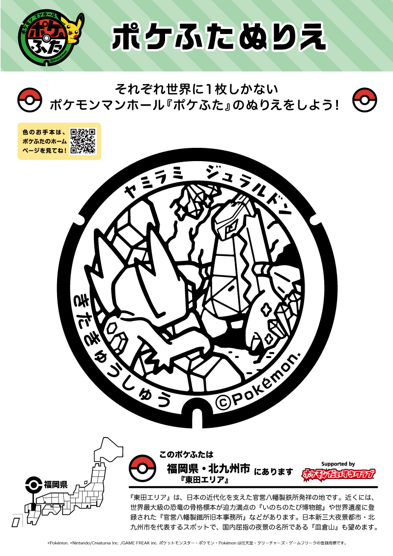ヤミラミ ポケモンだいすきクラブ
