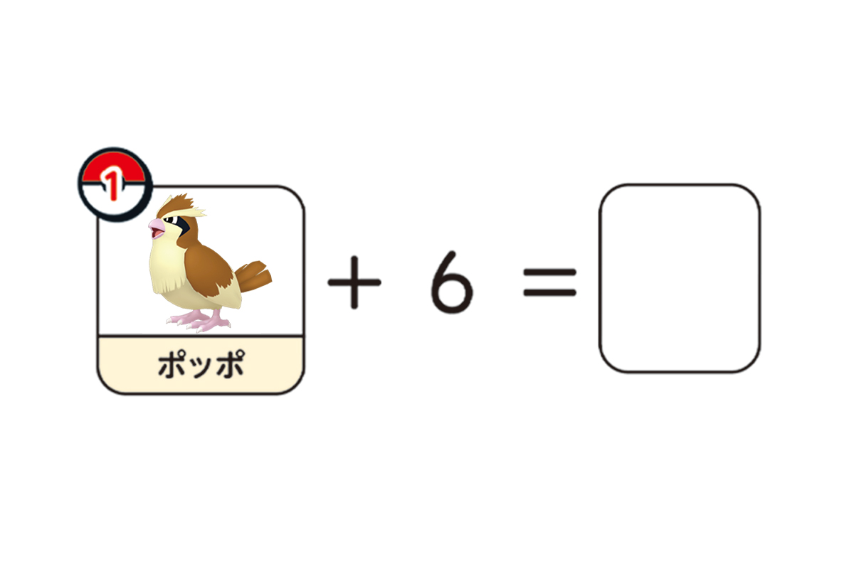 学習時間もポケモンとたのしく ポケモンの図鑑番号を使って たし算やひき算を解く計算ドリルが登場 3 31 水 発売 ポケモンだいすきクラブ