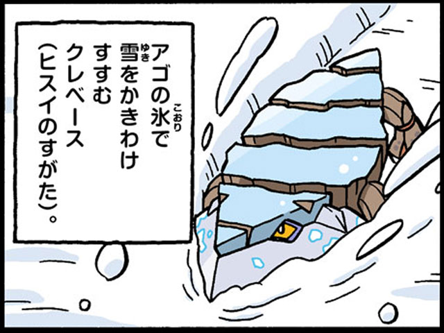 クレベース ポケモンだいすきクラブ