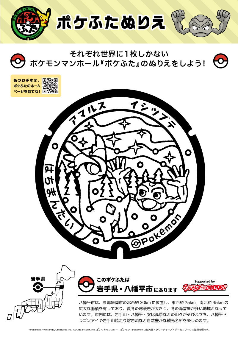 アマルス ポケモンだいすきクラブ