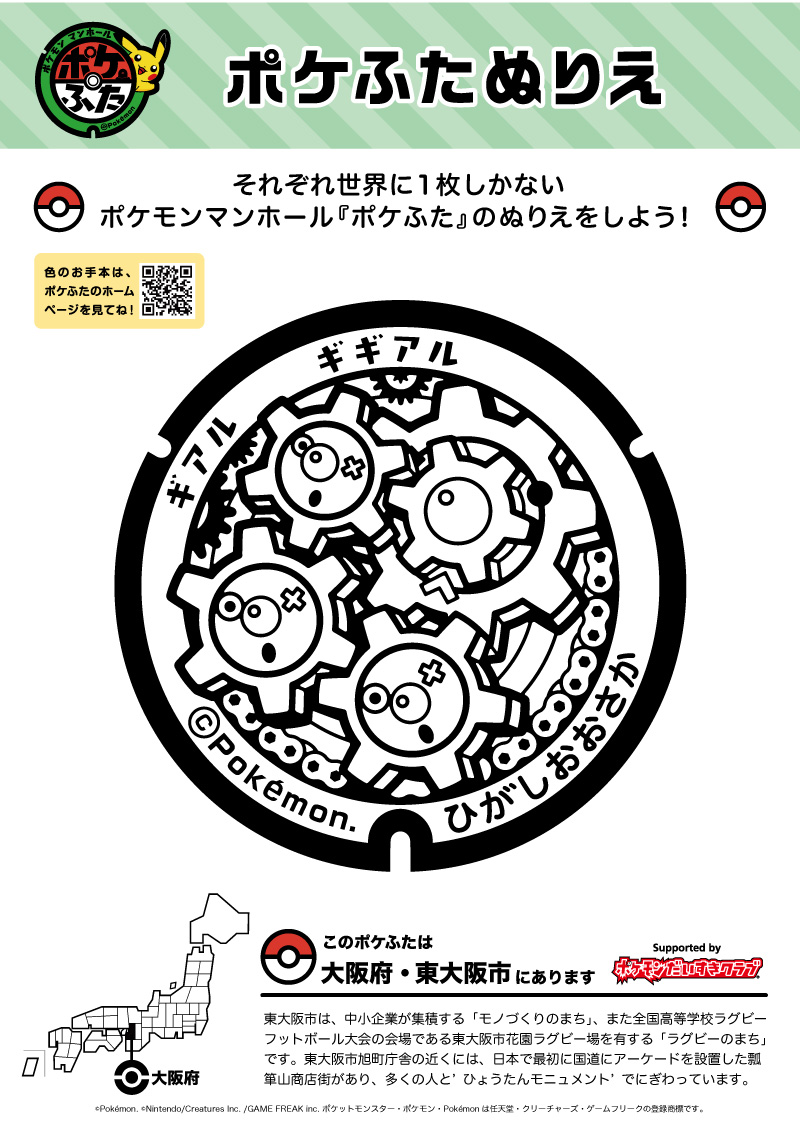 ぬりえ ポケモンだいすきクラブ ぬりえ ポケモンだいすきクラブ