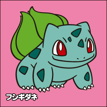 ぬりえ フシギダネ ポケモンだいすきクラブ