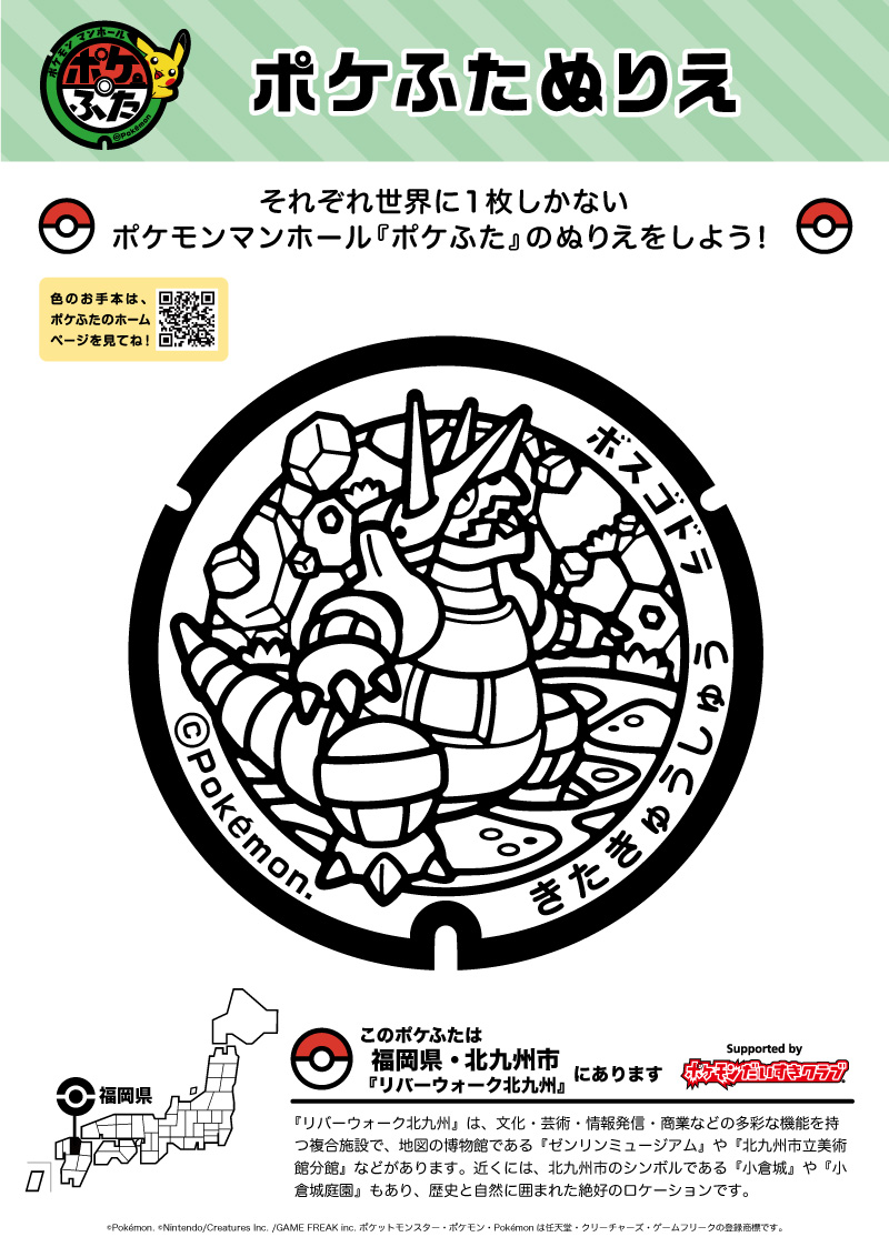 ぬりえ ポケモンだいすきクラブ