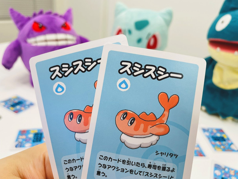 ポケモンババ抜き - トランプ