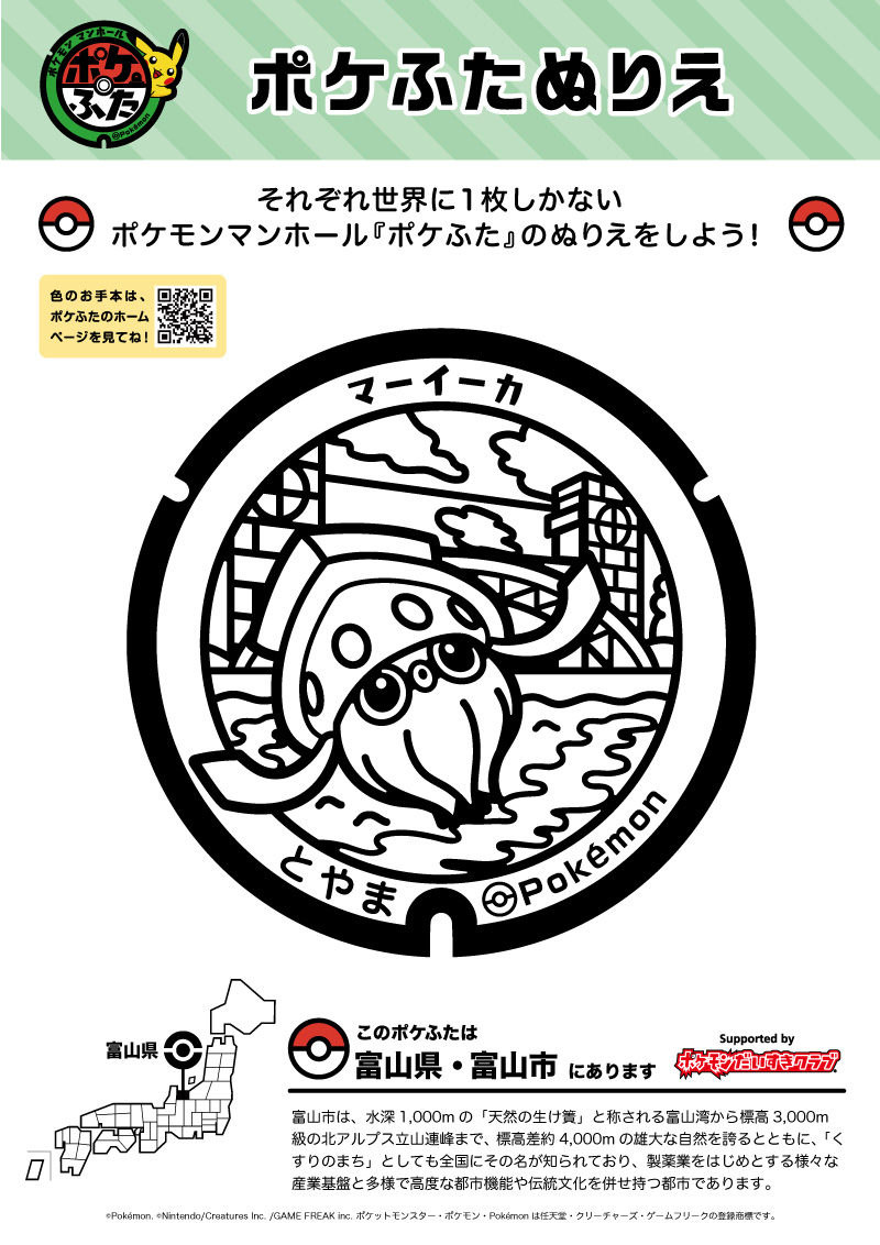 最大69％オフ！ ポケットモンスター ポケモン ぬりえ 塗り絵 ４冊セット www.servitronic.eu