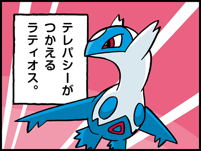 4コマ広場｜ポケモンだいすきクラブ