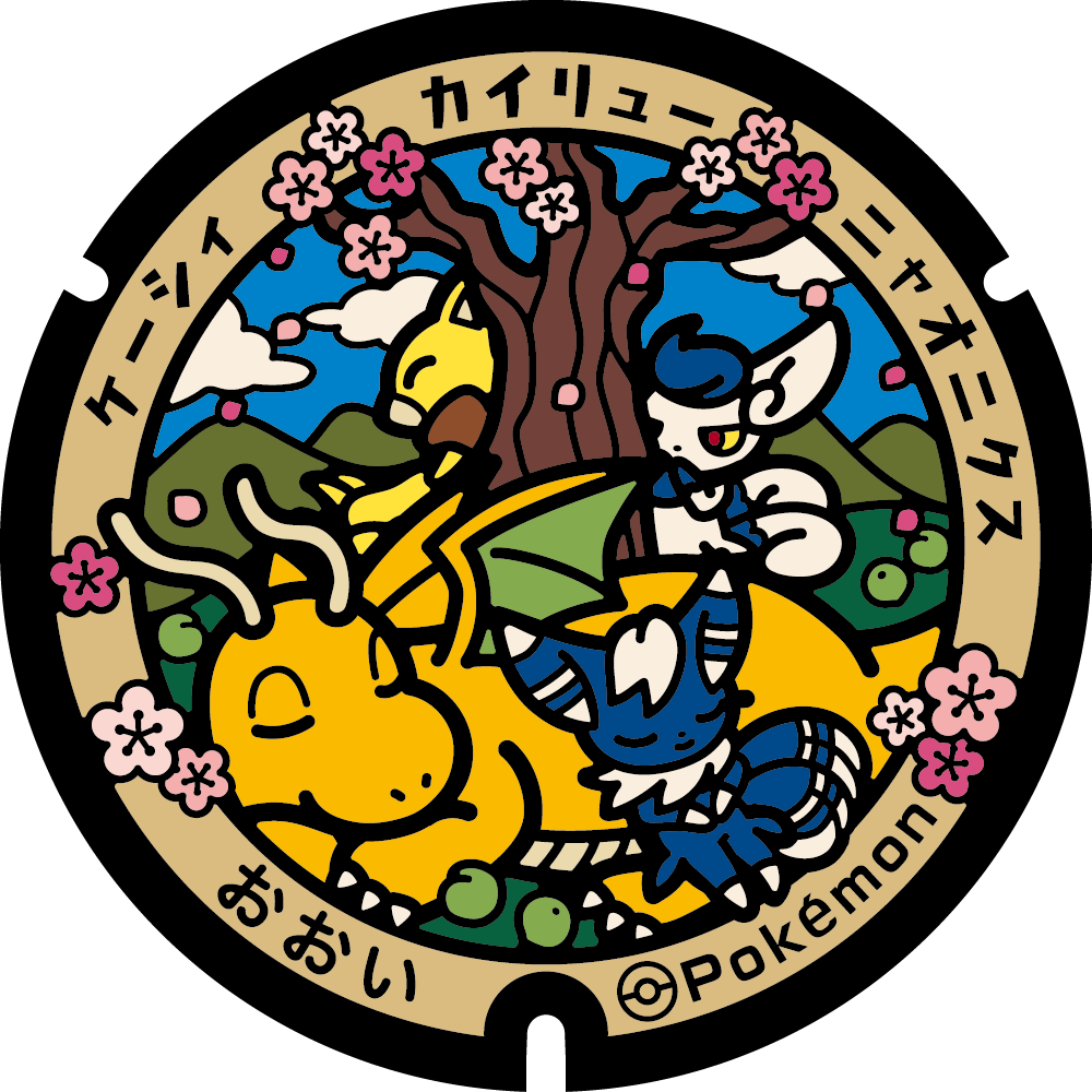 ぬりえ】ポケふたぬりえ おおい町（カイリュー・ケーシィ