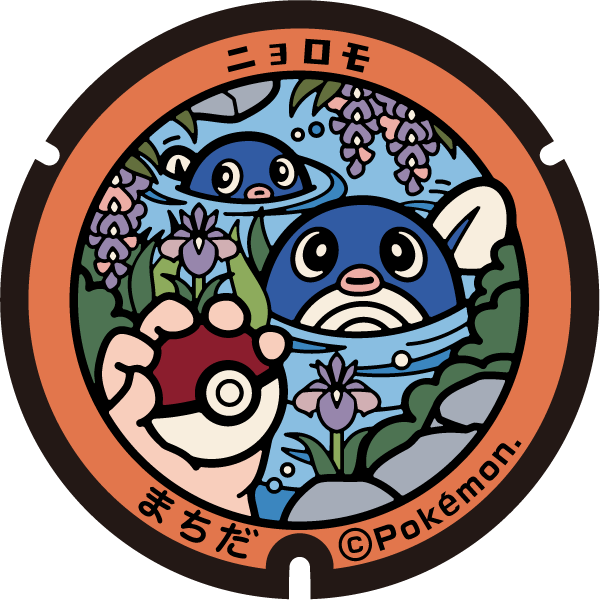 ぬりえ ポケふたぬりえ 町田市 ニョロモ ポケモンだいすきクラブ