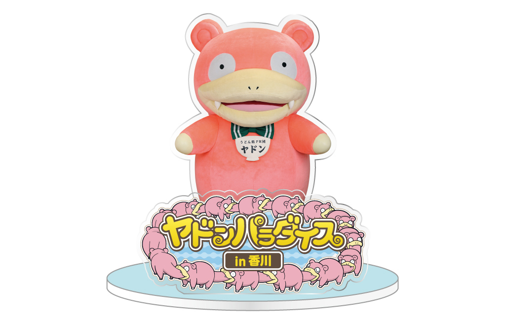 うどん県×ヤドン】クリアファイルやTシャツ、ステッカーなど、うどん県