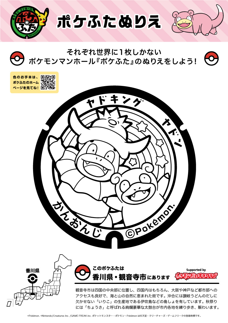 ヤドラン ポケモンだいすきクラブ ヤドラン ポケモンだいすきクラブ