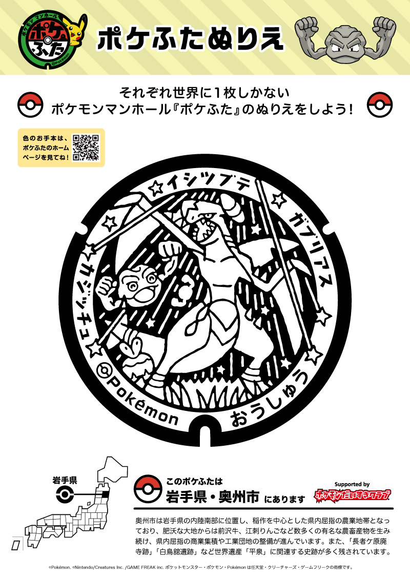 カジッチュ｜ポケモンだいすきクラブ